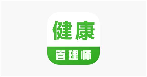 健康2.0 app|‎App Store 上的《健康2.0》